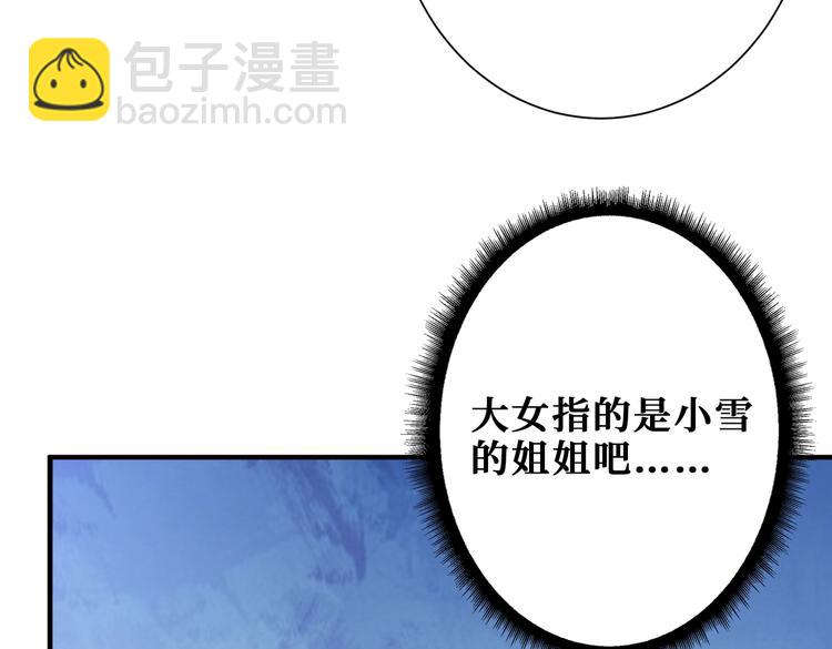 第232话 女婿上门？78
