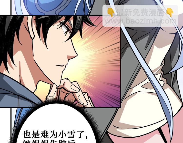 第232话 女婿上门？80