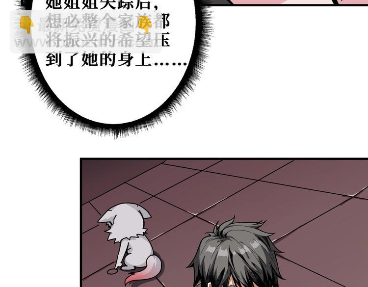 第232话 女婿上门？81