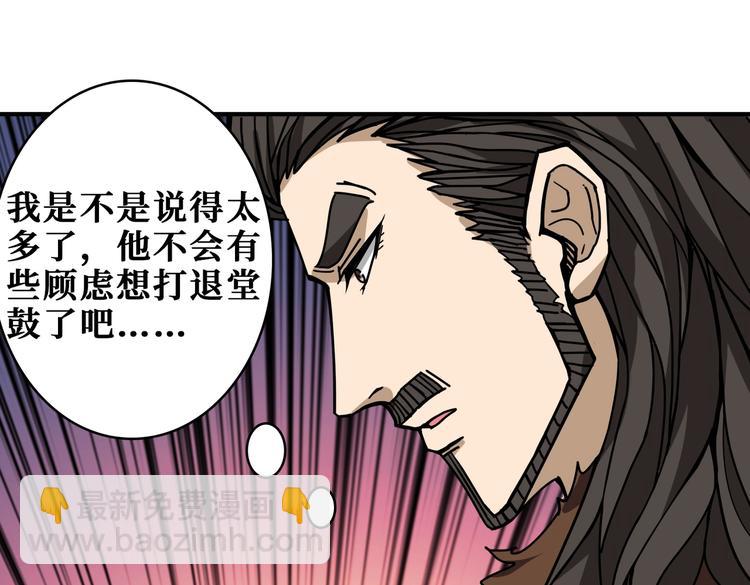第232话 女婿上门？83