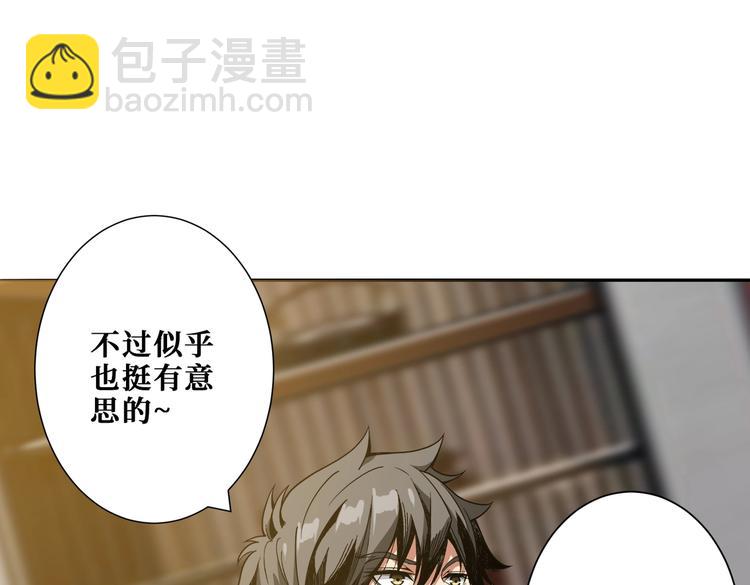第232话 女婿上门？86