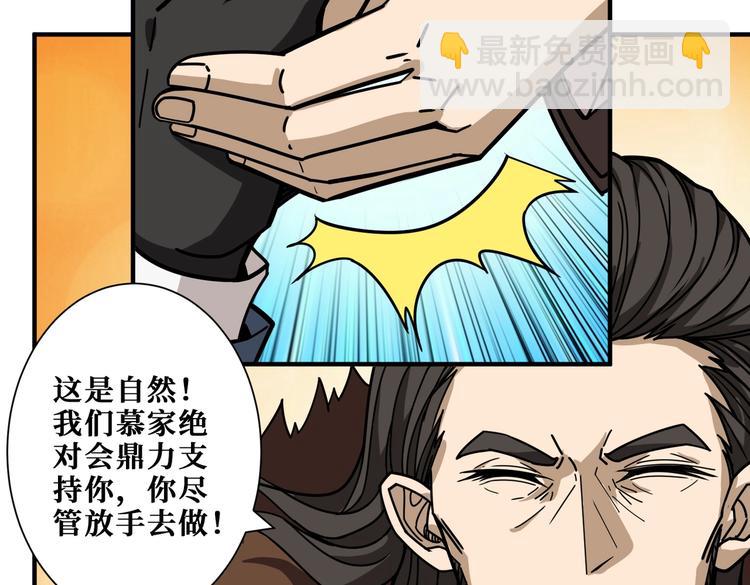 第232话 女婿上门？89