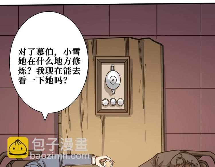 第232话 女婿上门？95