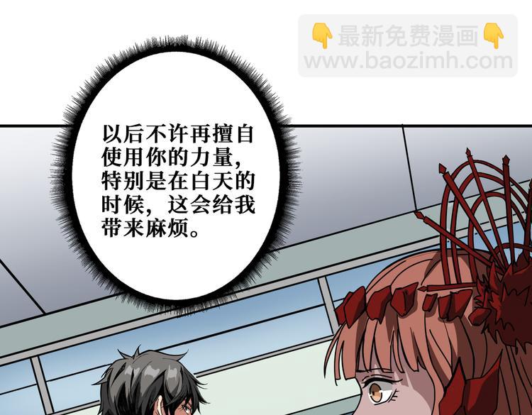 第248话 只要胆子大！5