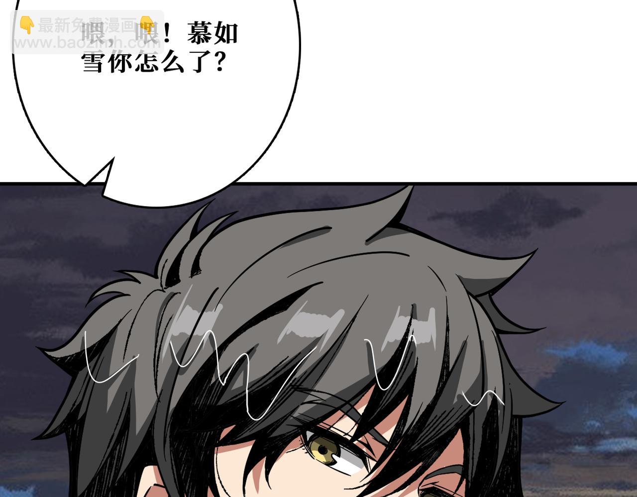 第266话 勇者与恶龙103