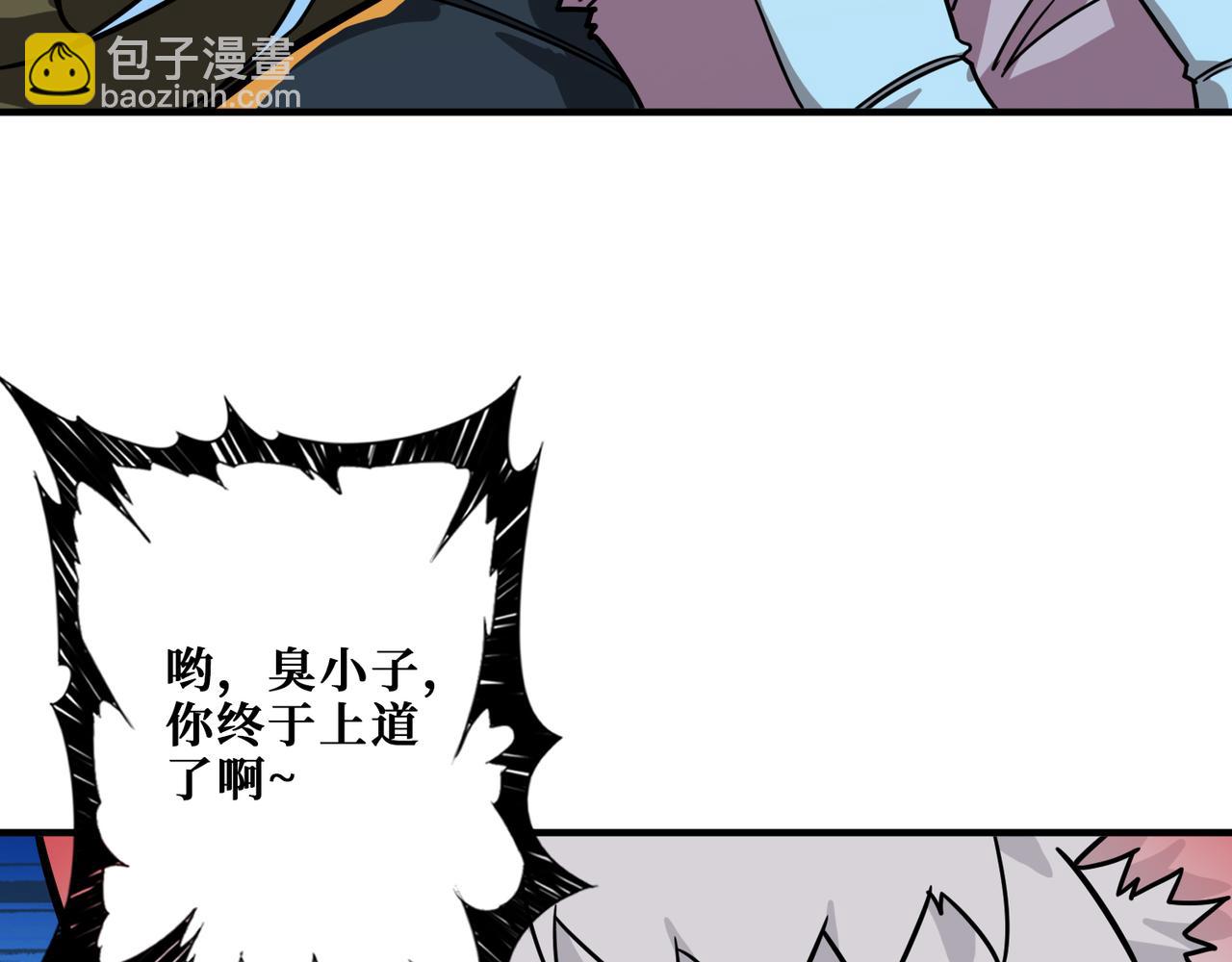 第266话 勇者与恶龙122