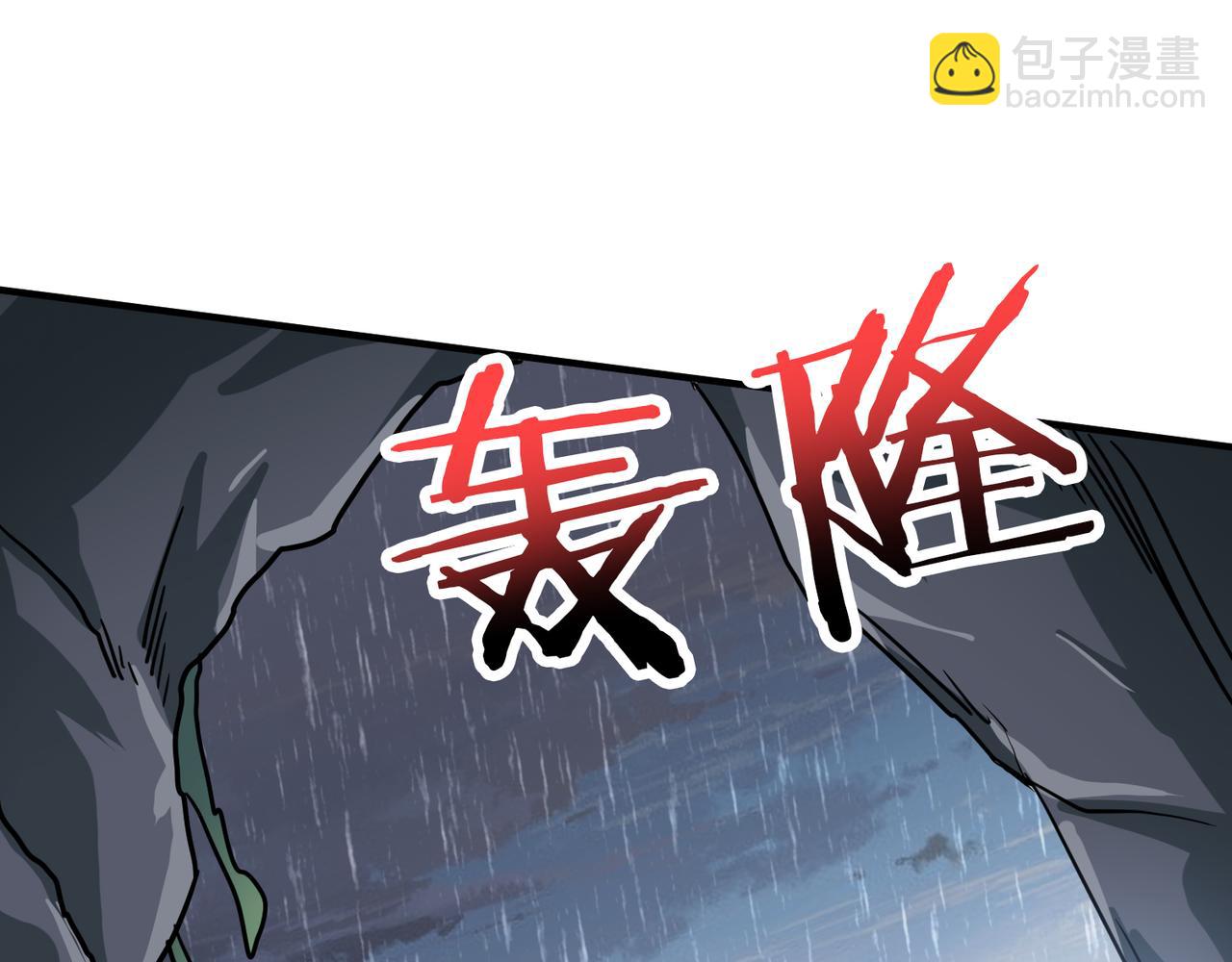 第266话 勇者与恶龙129