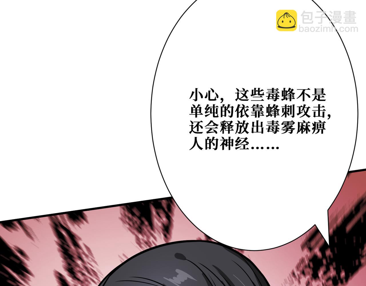 第266话 勇者与恶龙13