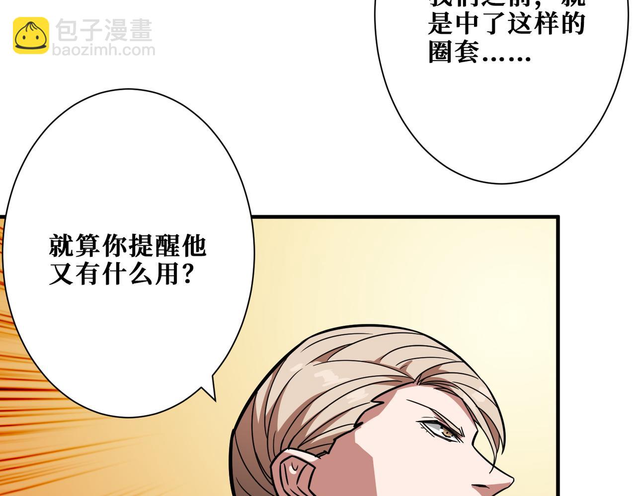 第266话 勇者与恶龙16