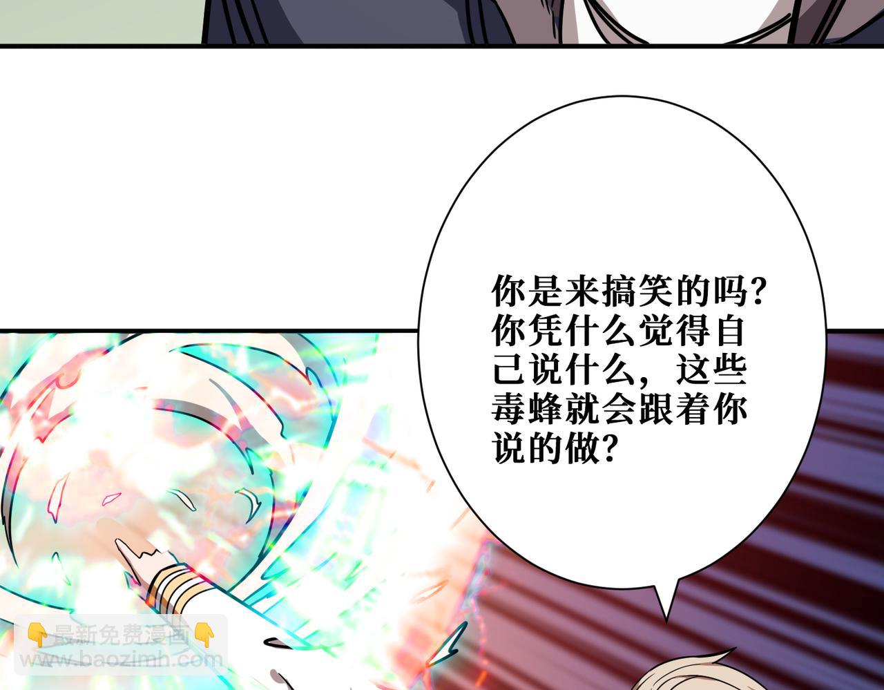 第266话 勇者与恶龙20