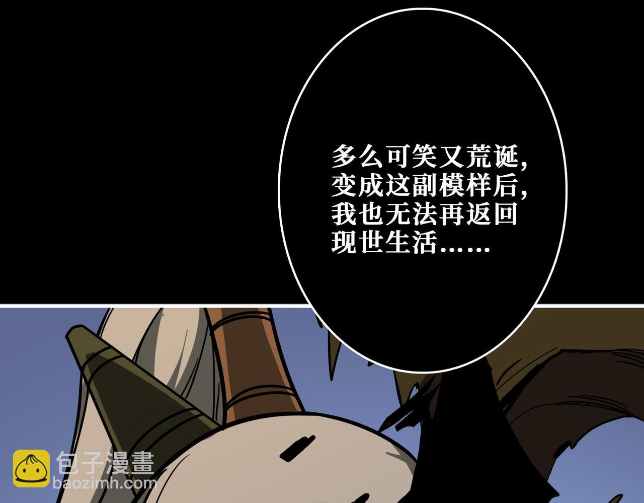 第266话 勇者与恶龙49