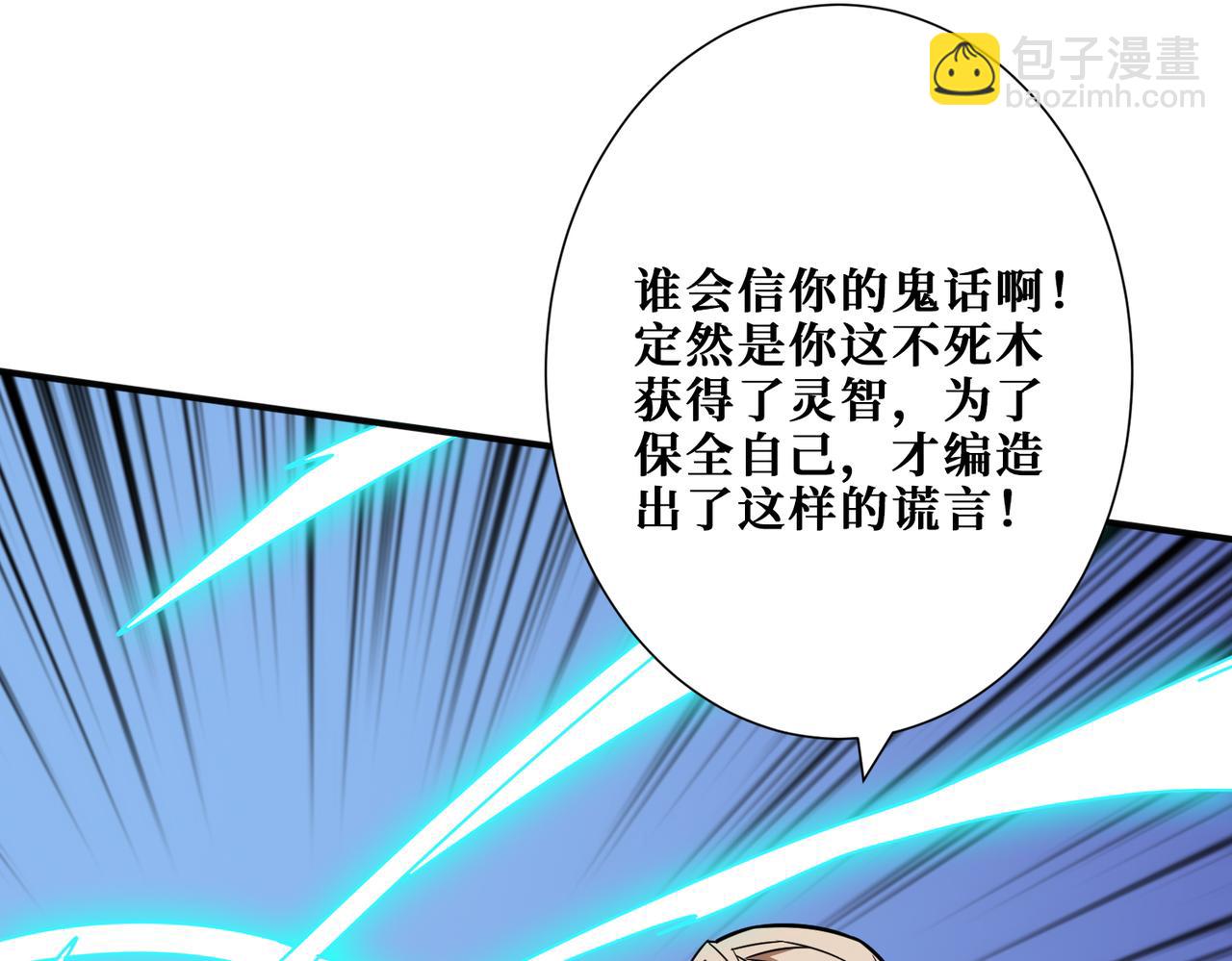 第266话 勇者与恶龙60