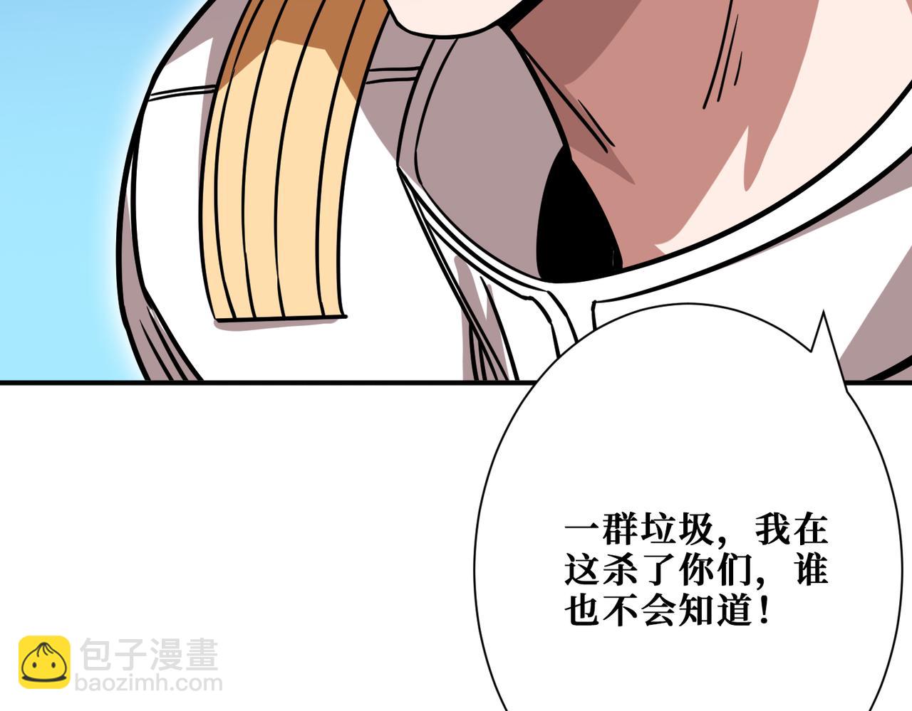 第266话 勇者与恶龙65