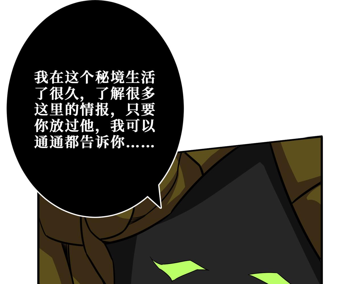 第266话 勇者与恶龙72