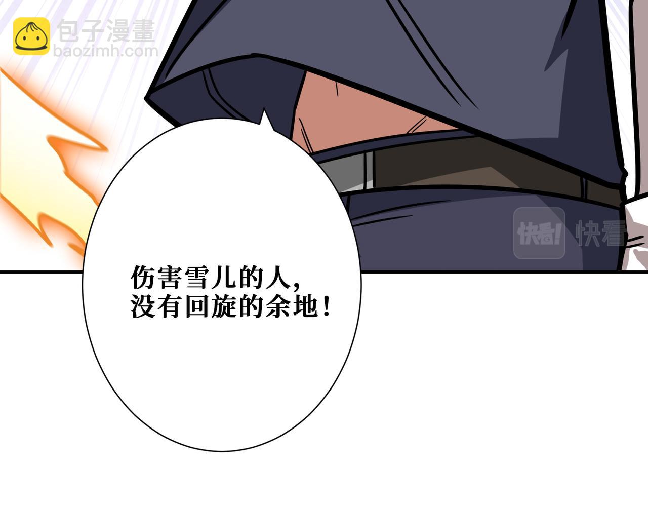 第266话 勇者与恶龙81