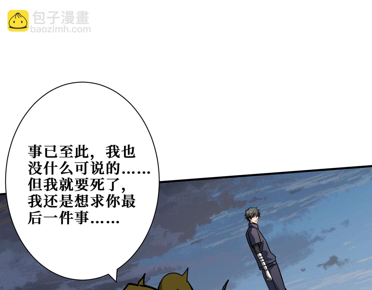 第266话 勇者与恶龙89