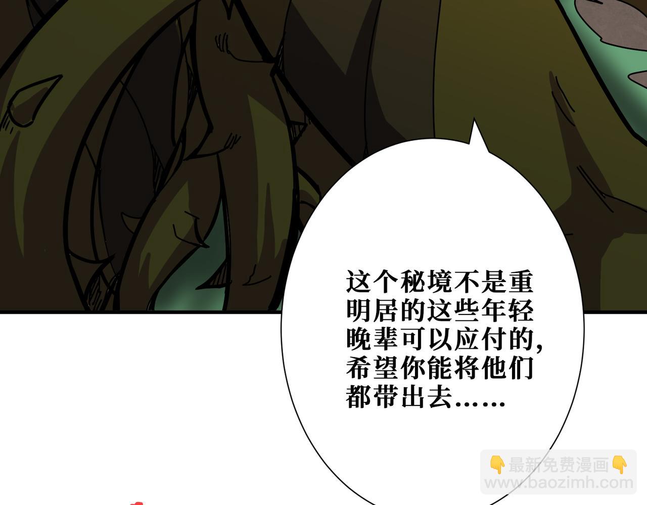 第266话 勇者与恶龙91