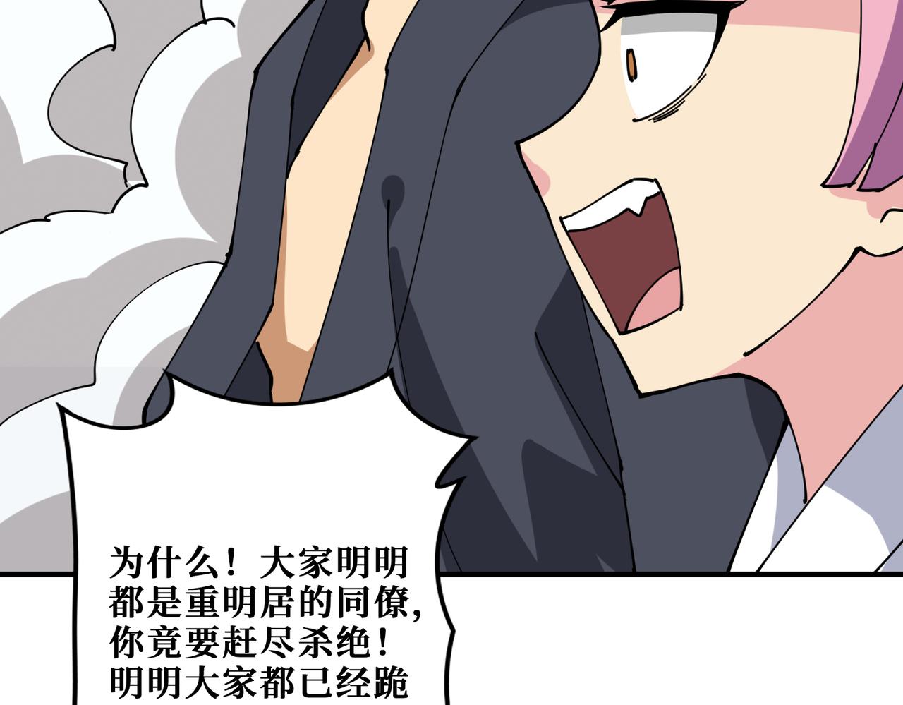 第285话 风之语117