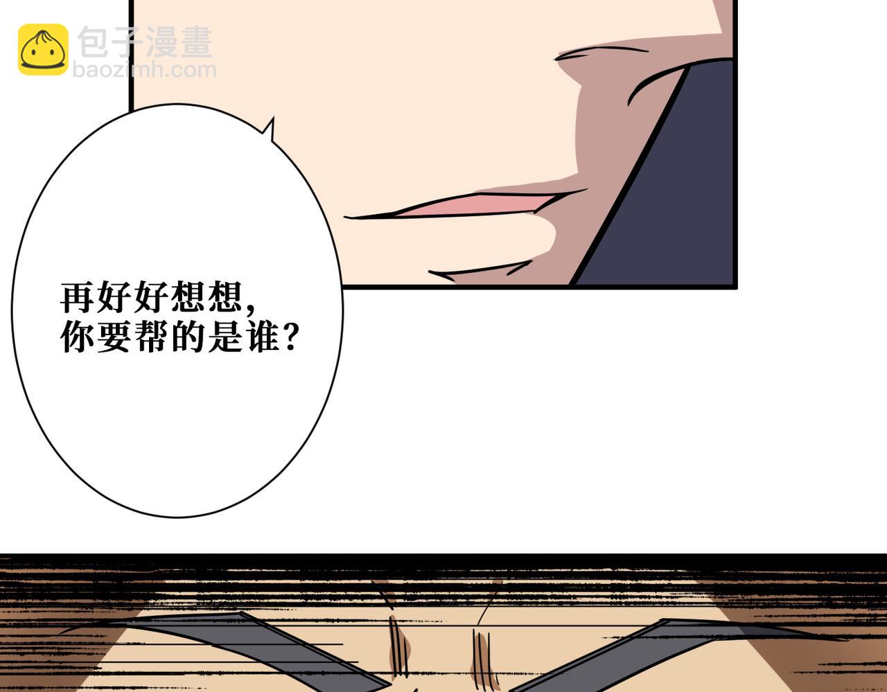 第285话 风之语12