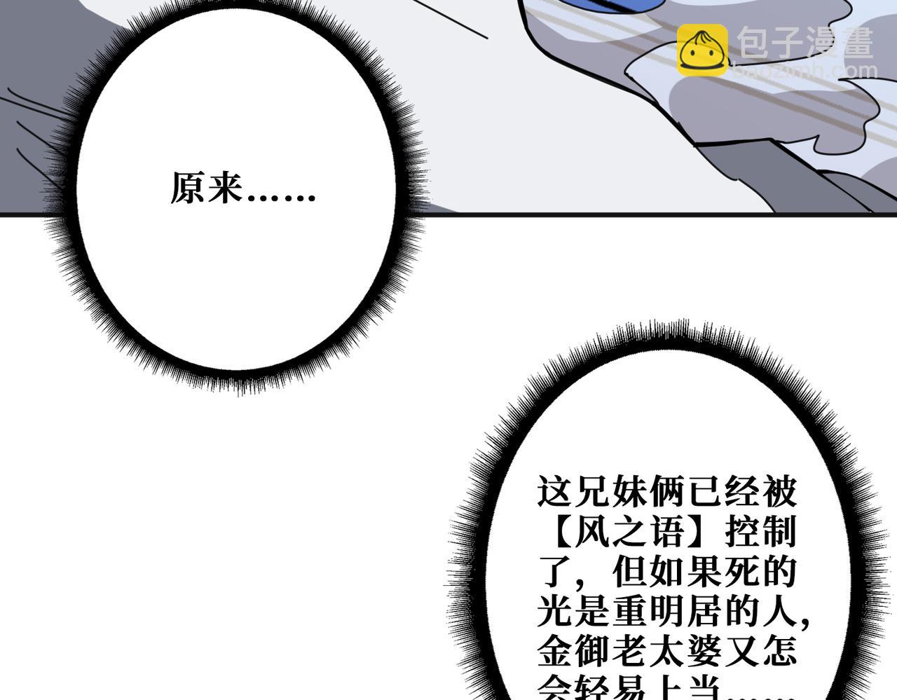 第285话 风之语120