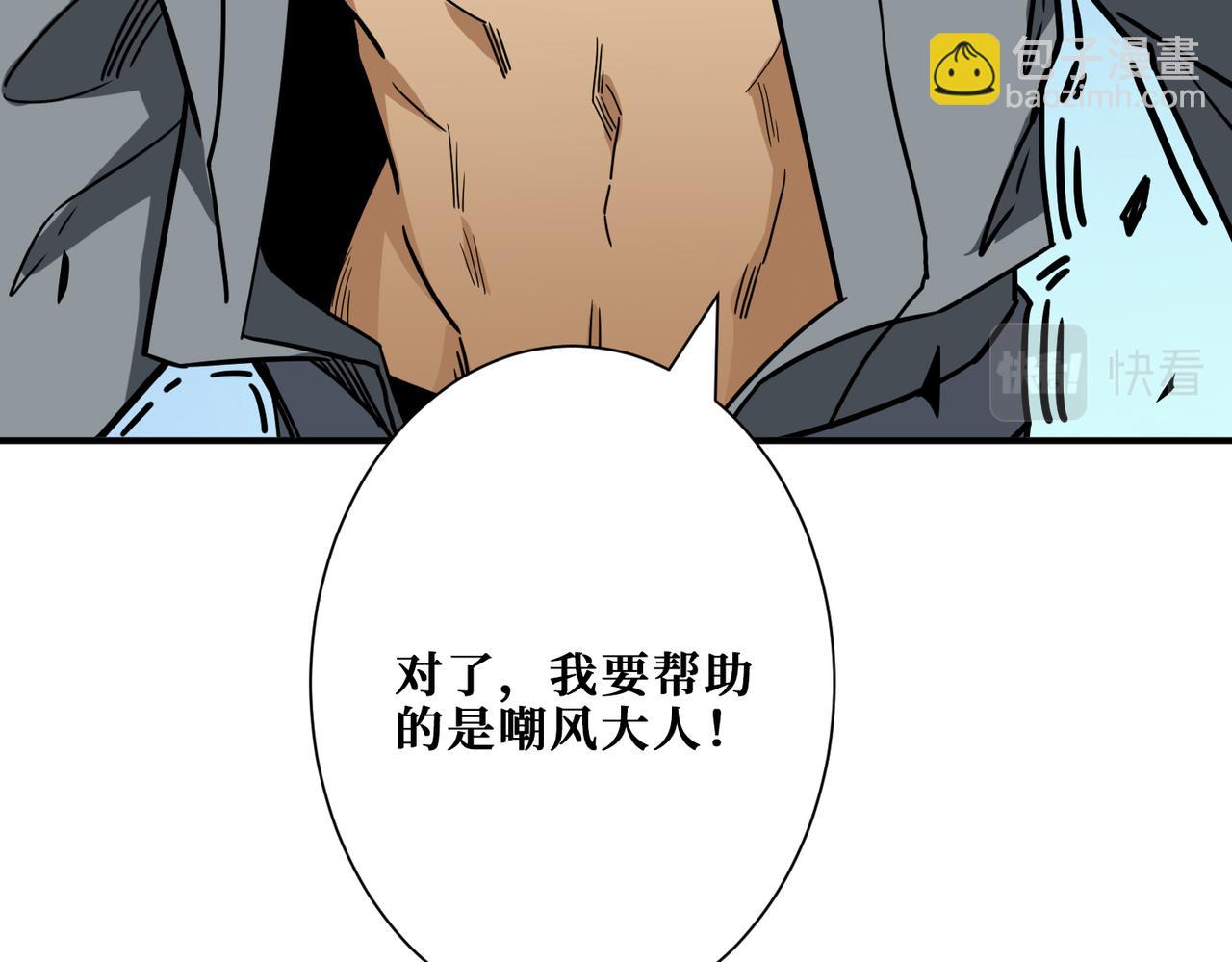 第285话 风之语16