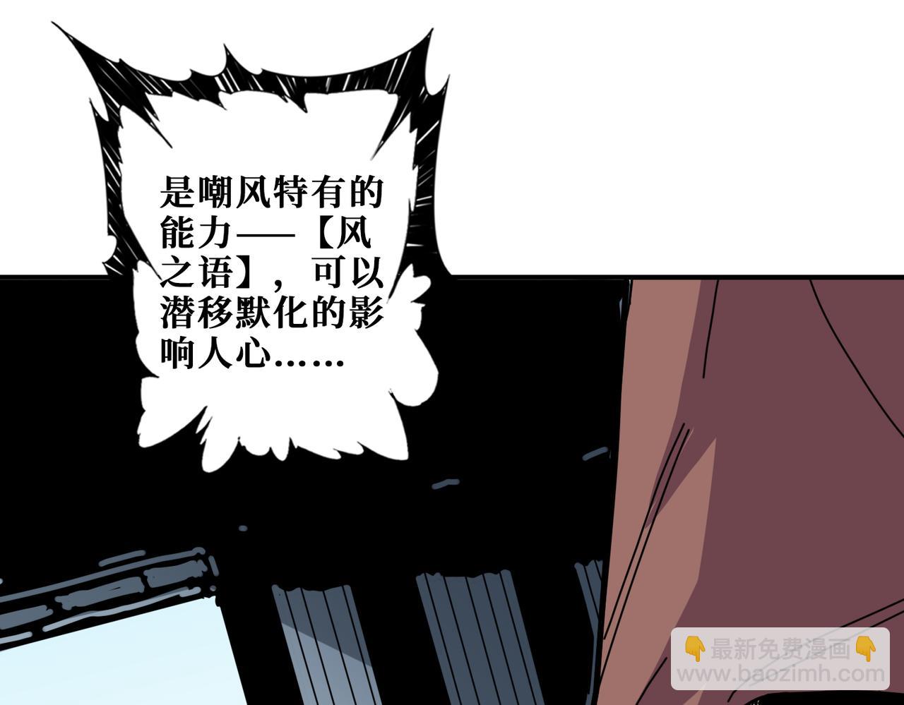 第285话 风之语28