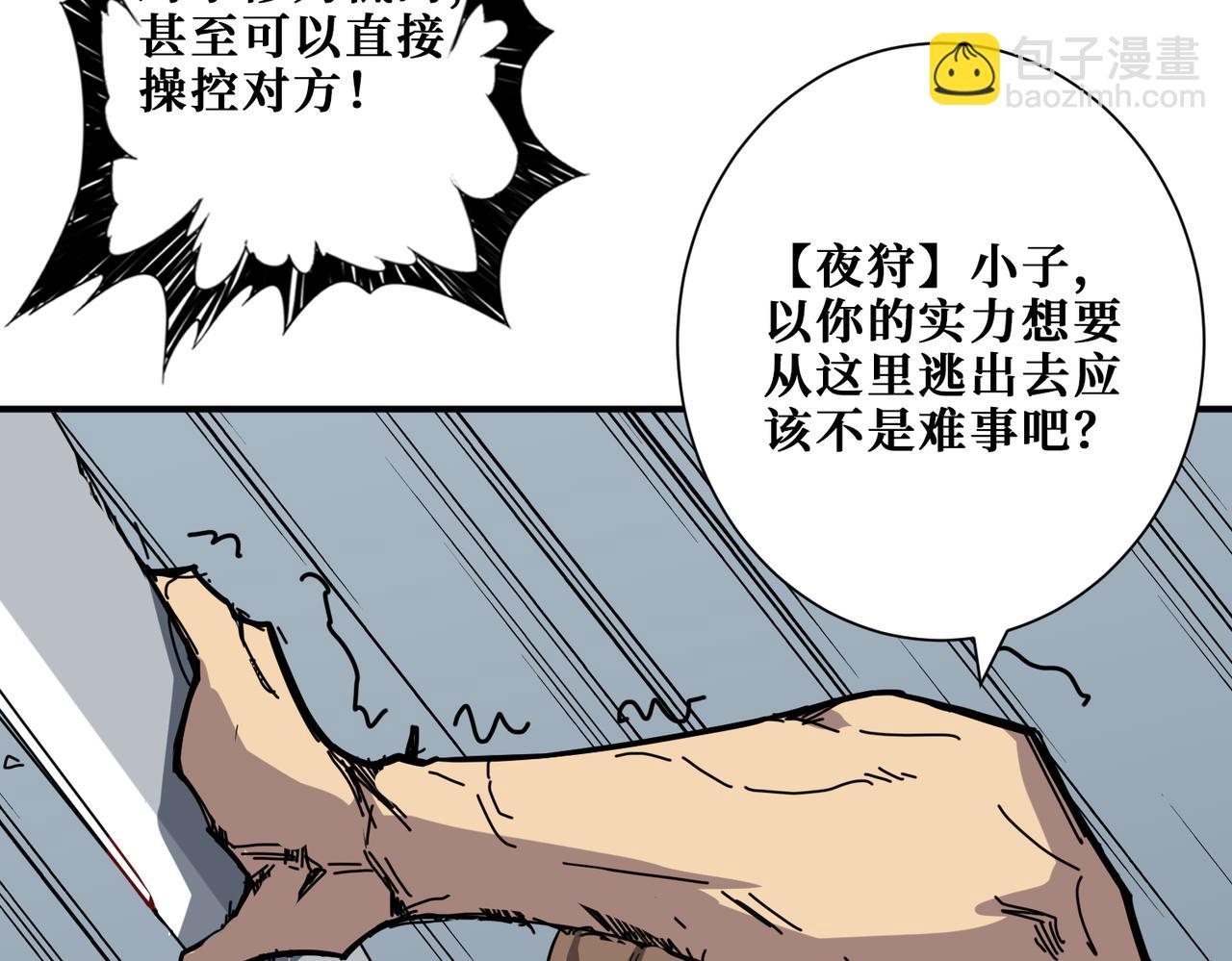第285话 风之语30