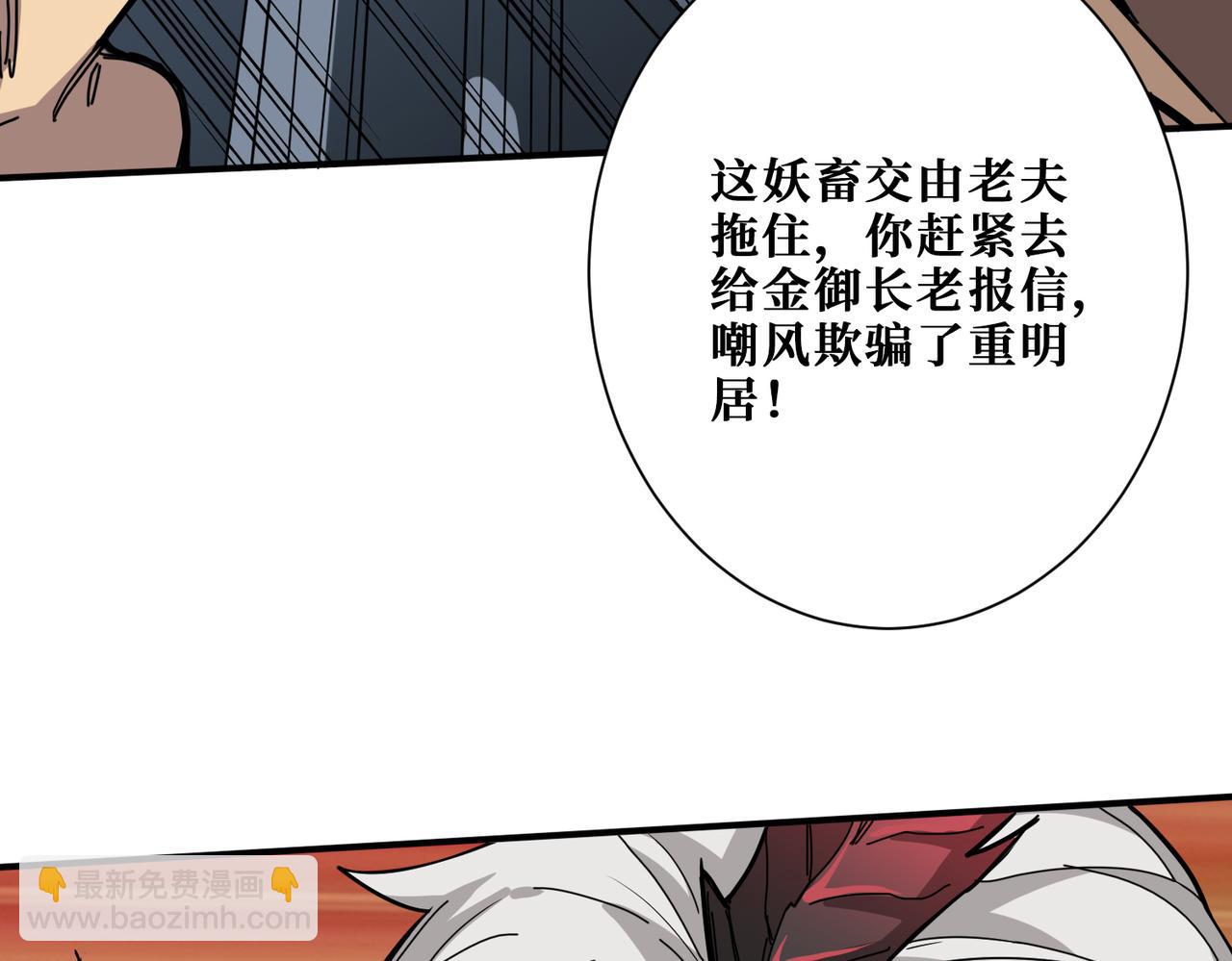 第285话 风之语33