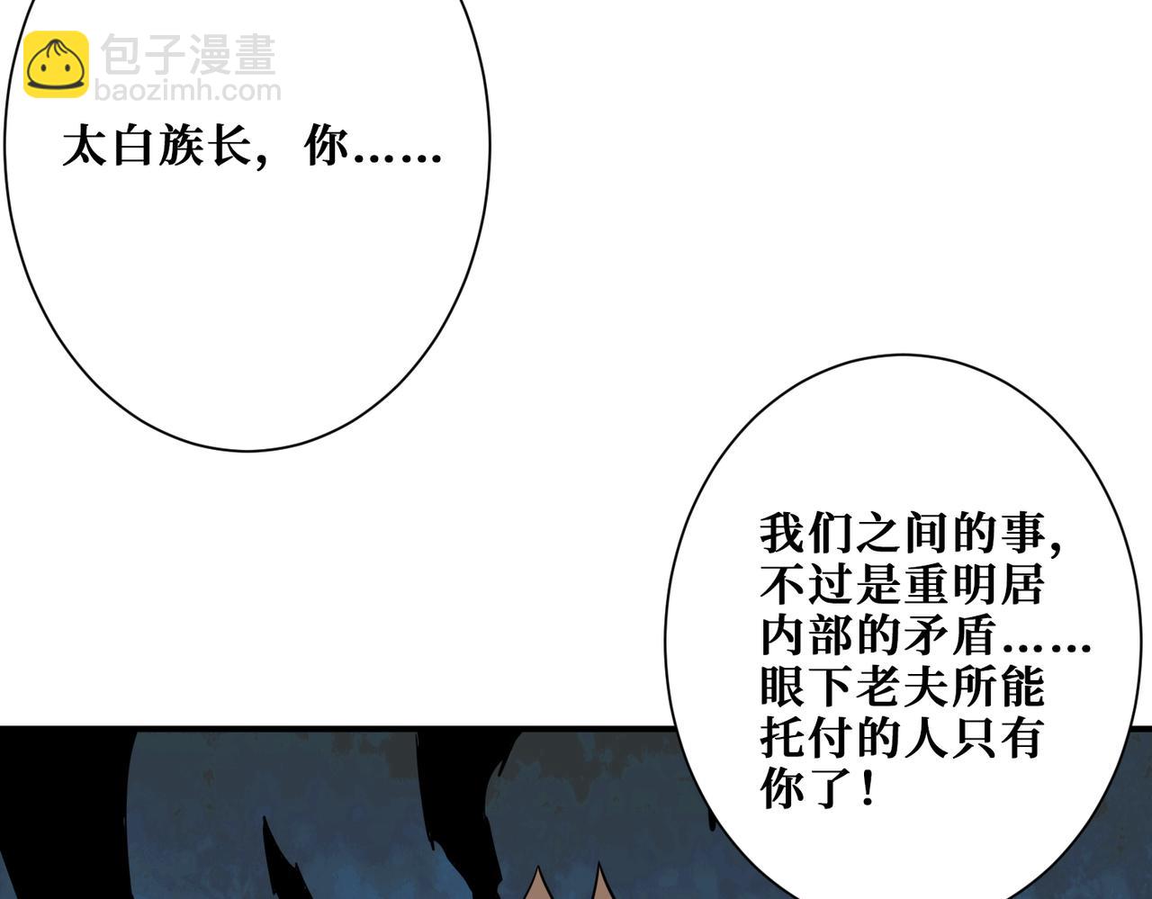 第285话 风之语38