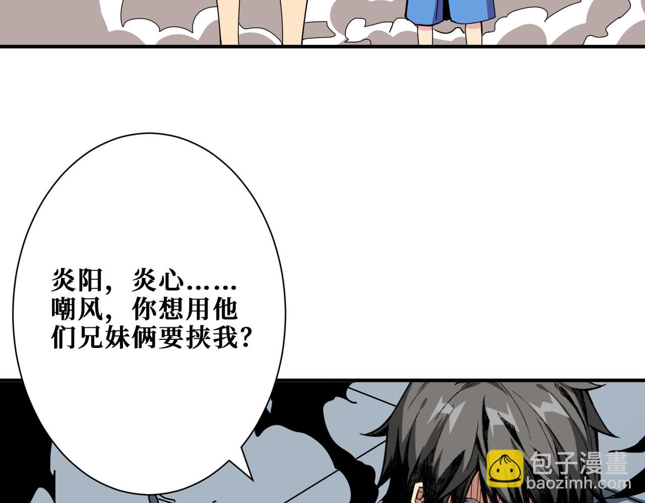 第285话 风之语78