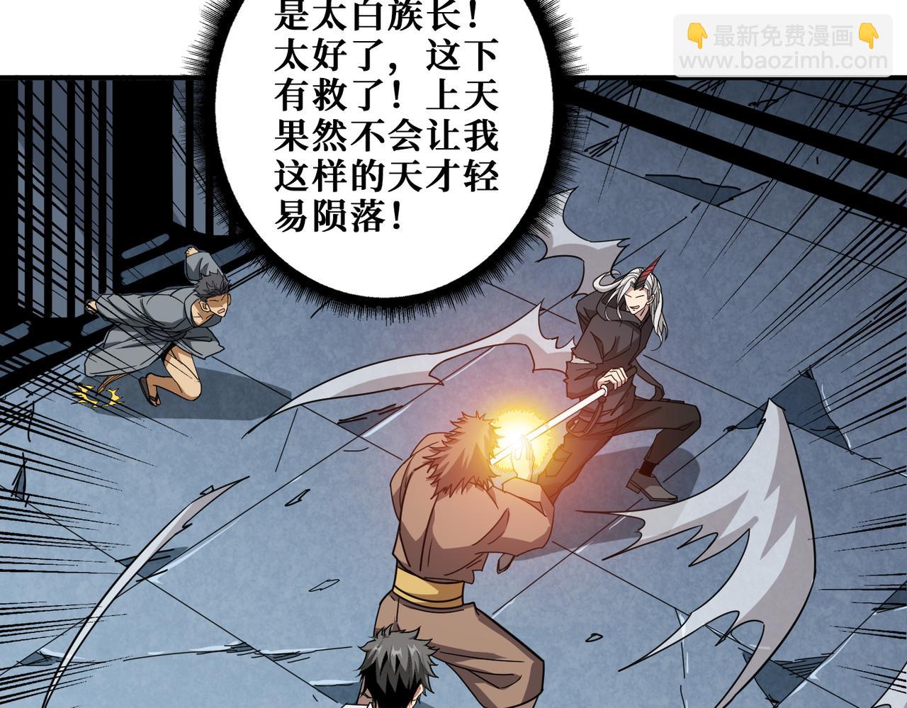 第285话 风之语9