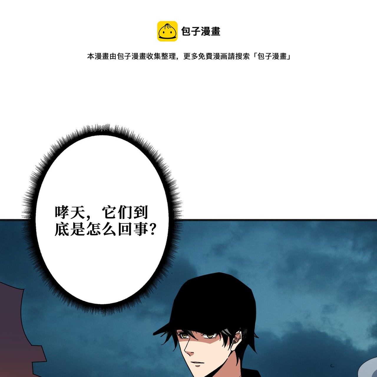 第297话 你居然是这样的孟婆0