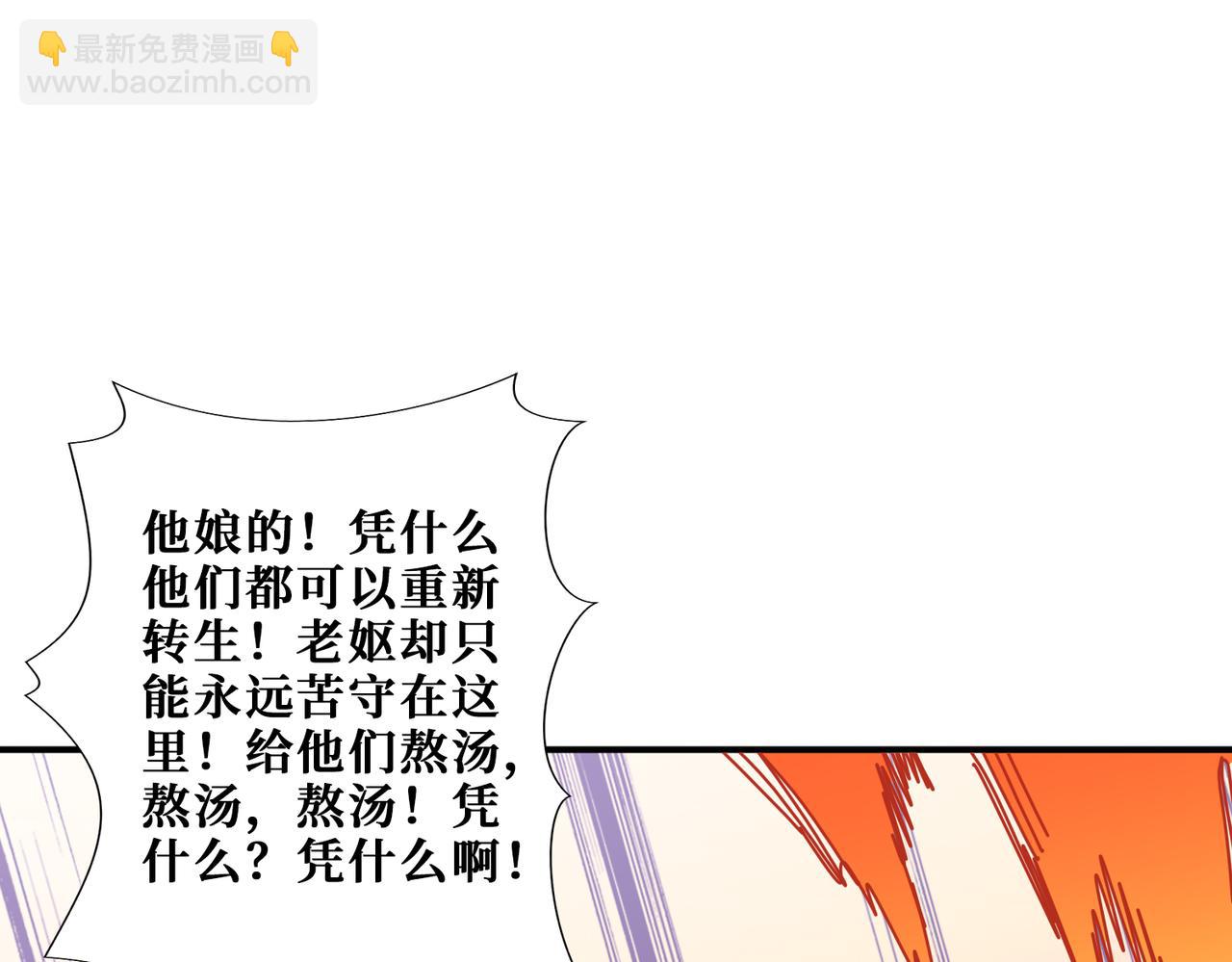 第297话 你居然是这样的孟婆106