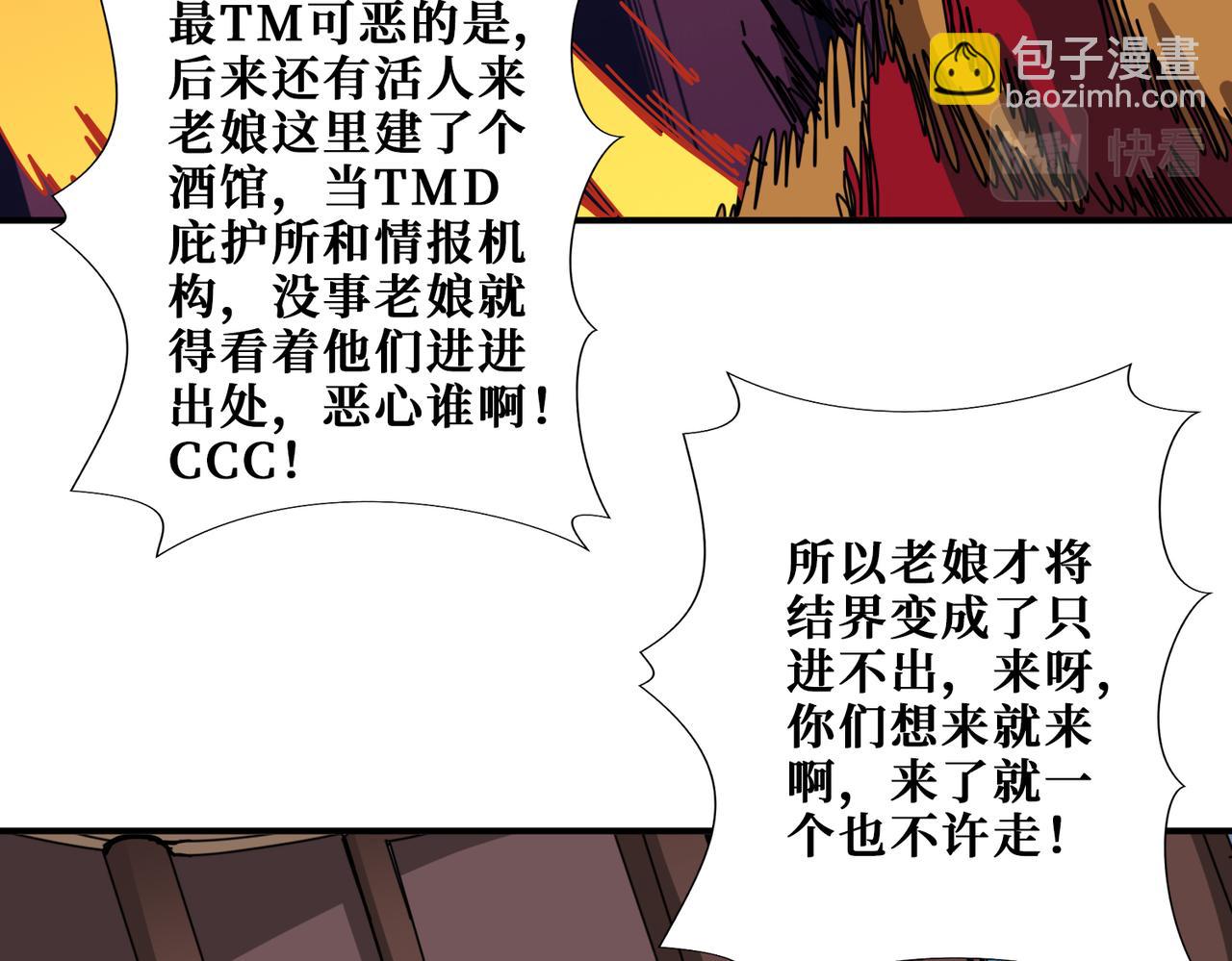 第297话 你居然是这样的孟婆109
