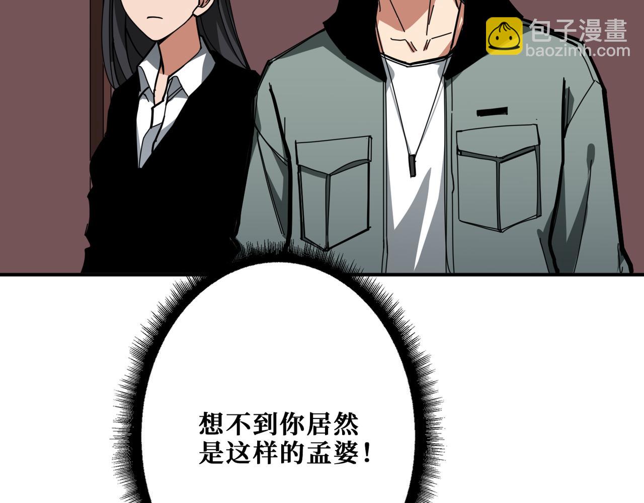 第297话 你居然是这样的孟婆115