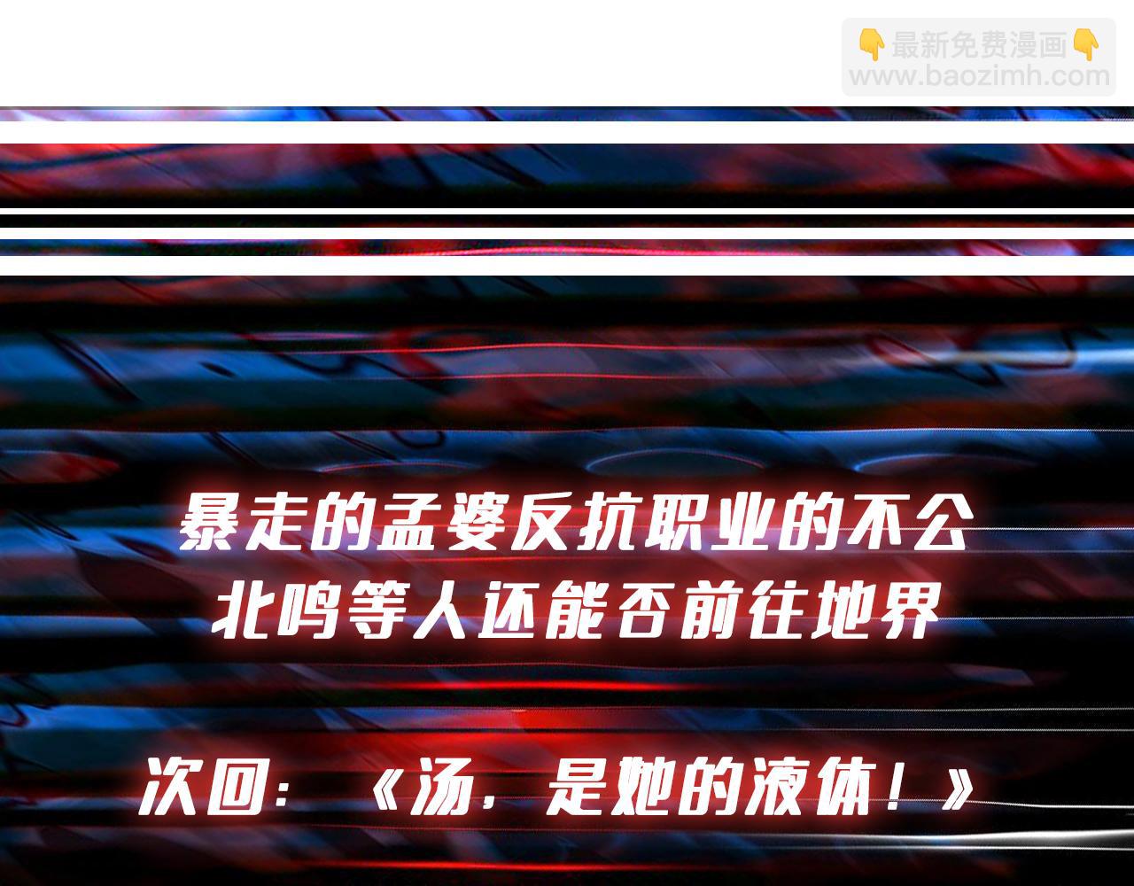 第297话 你居然是这样的孟婆124