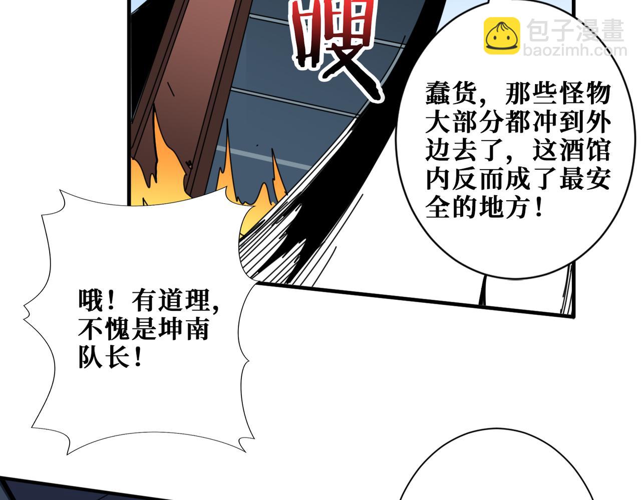 第297话 你居然是这样的孟婆22
