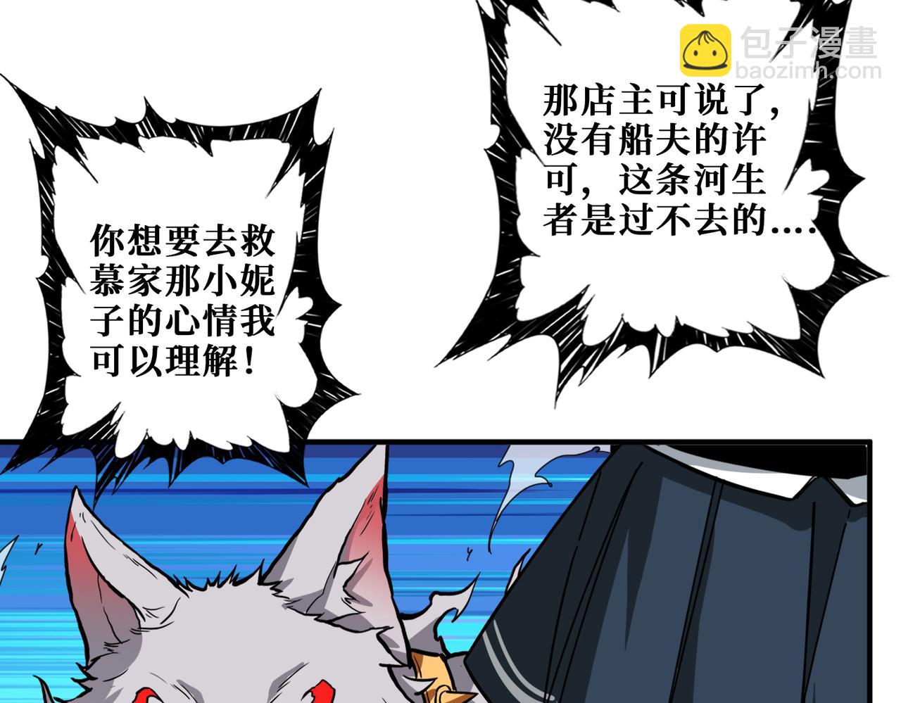 第297话 你居然是这样的孟婆29