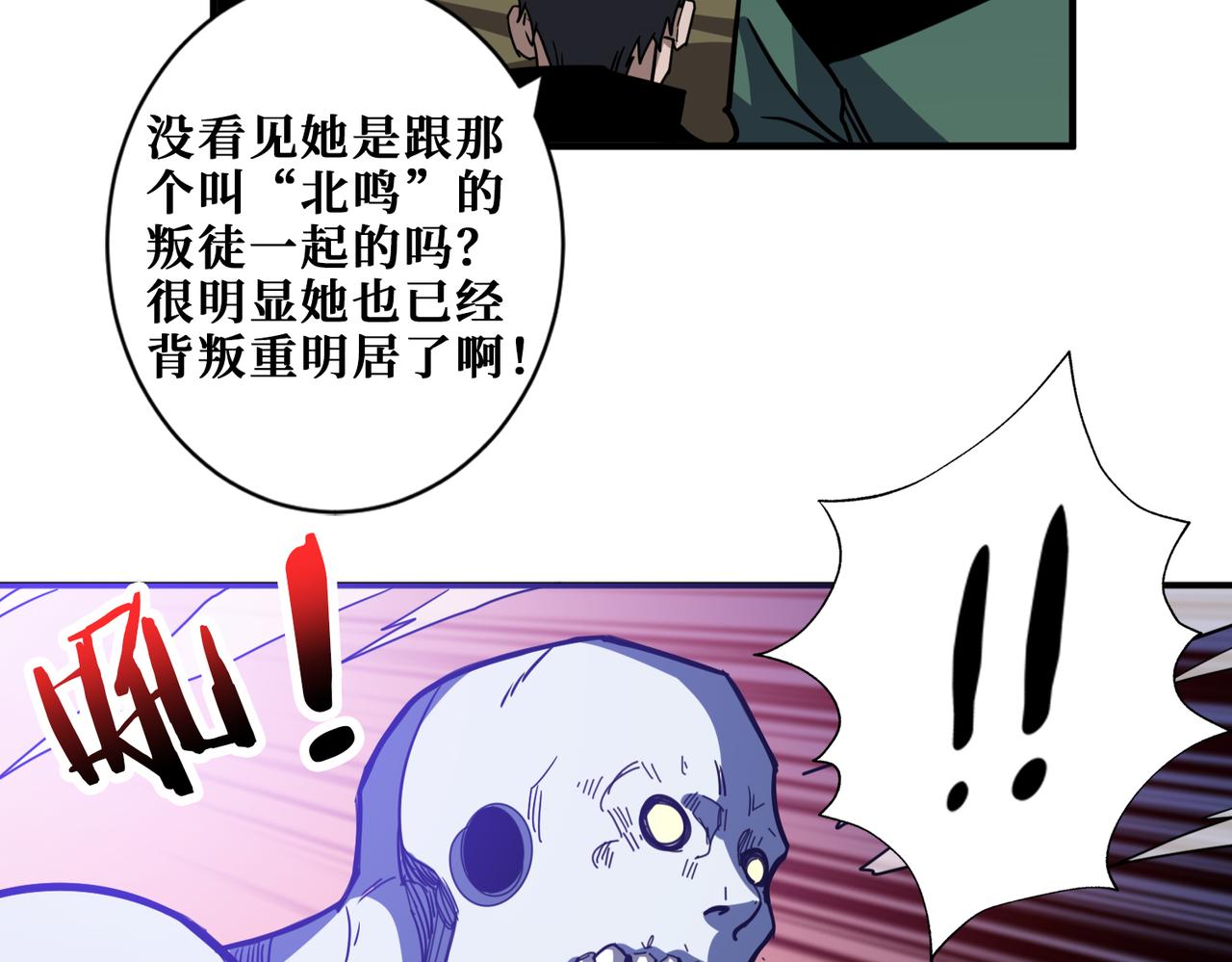 第297话 你居然是这样的孟婆58