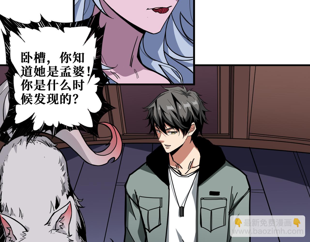 第297话 你居然是这样的孟婆92