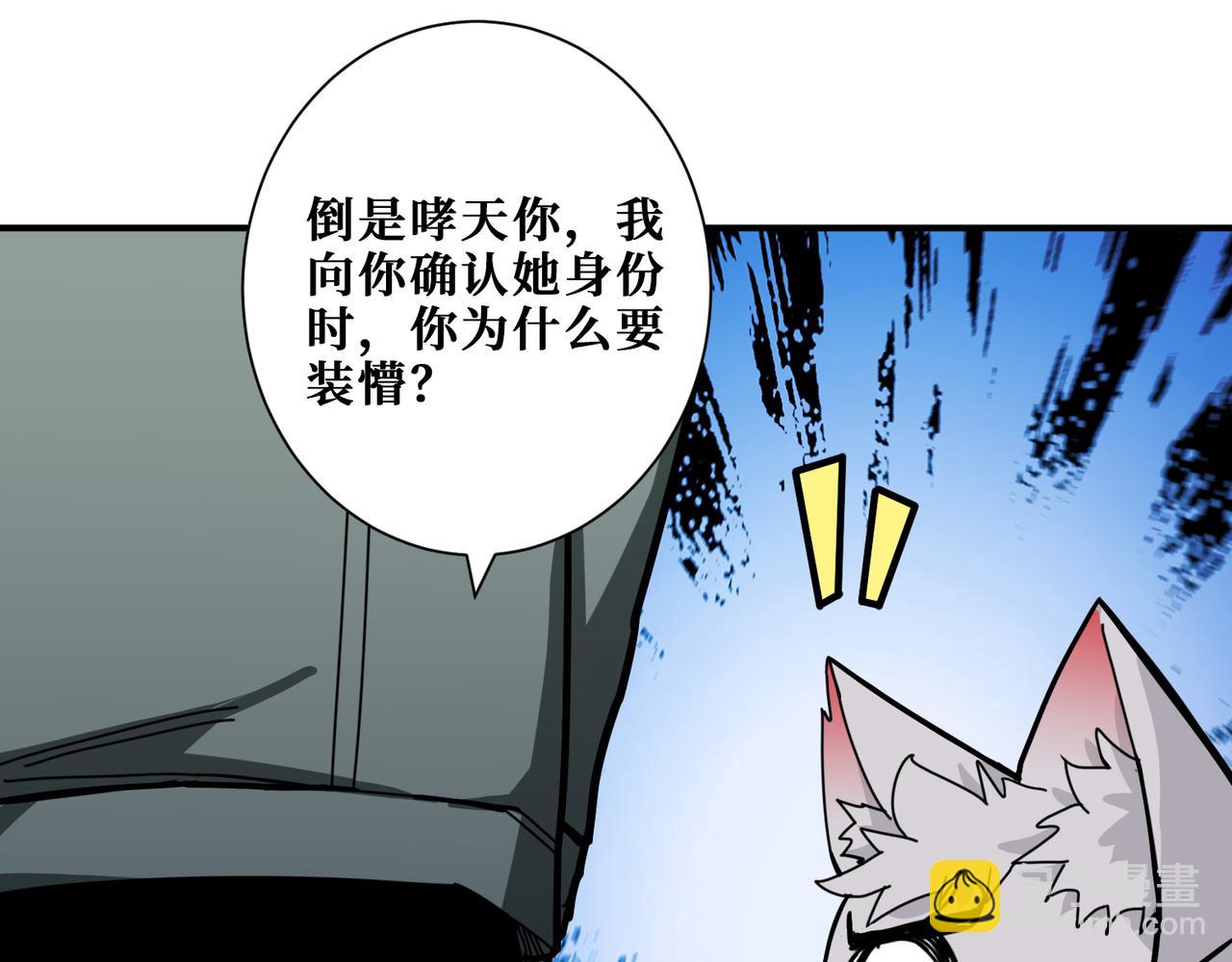 第297话 你居然是这样的孟婆94