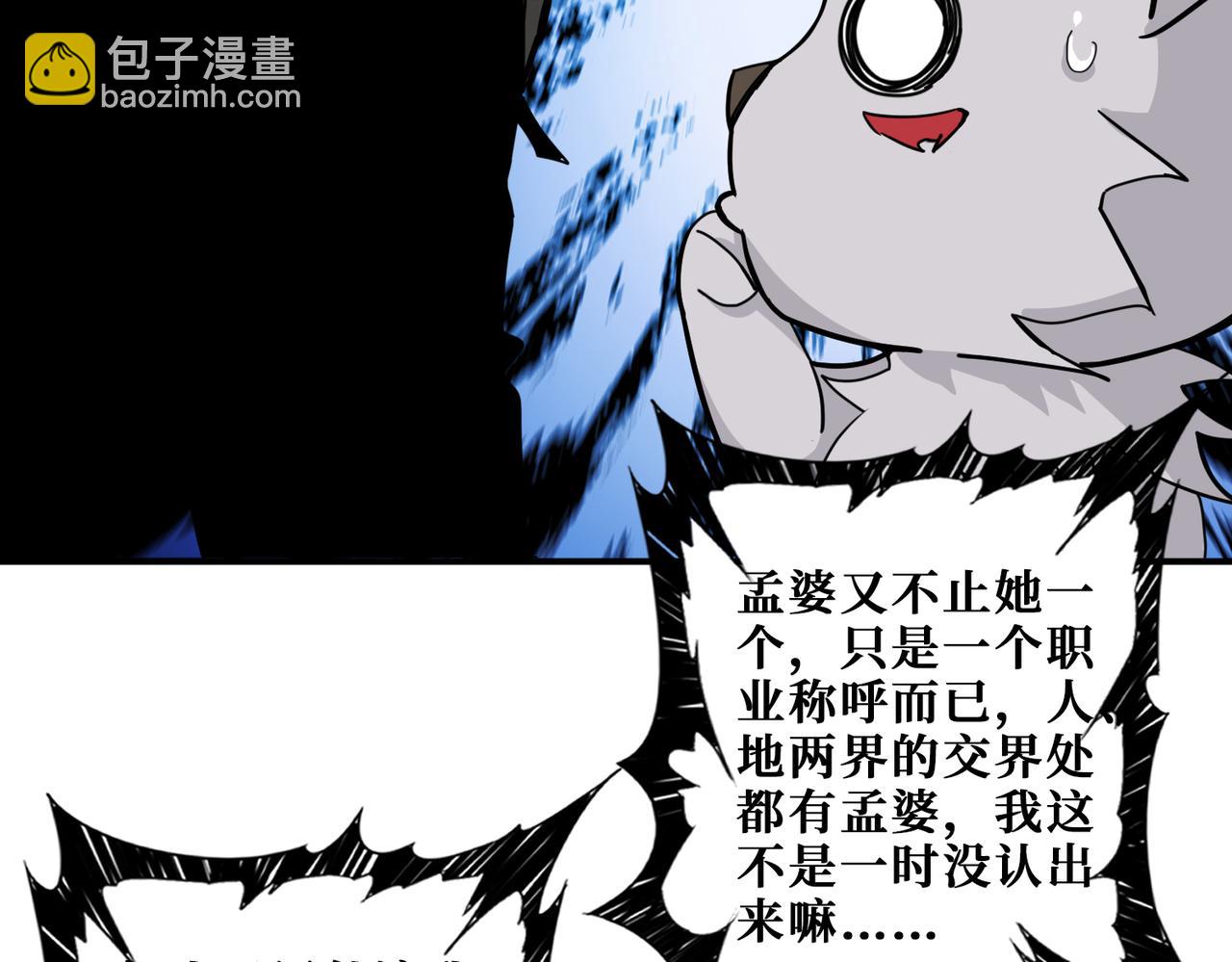 第297话 你居然是这样的孟婆95