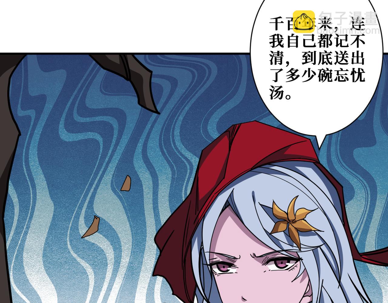第297话 你居然是这样的孟婆98