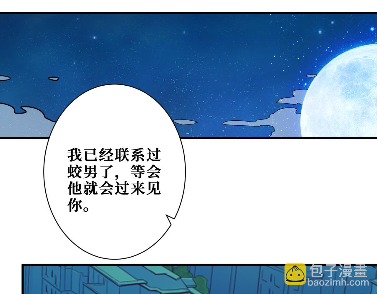 第305话 杏仙137