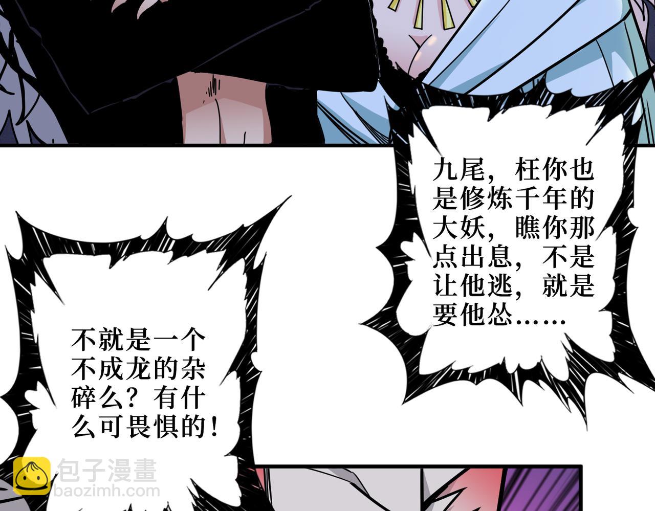 第305话 杏仙19