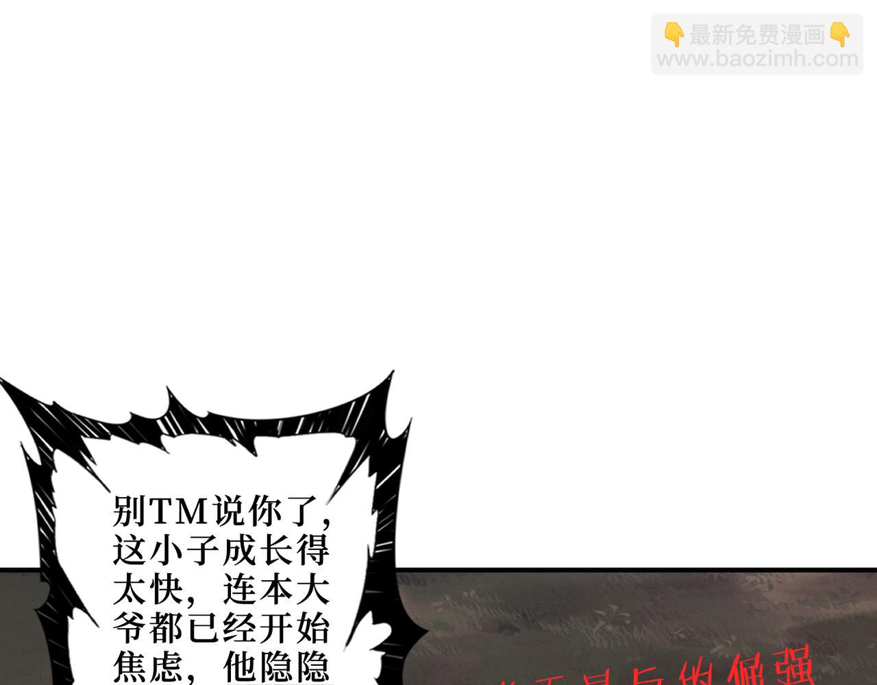 第305话 杏仙78