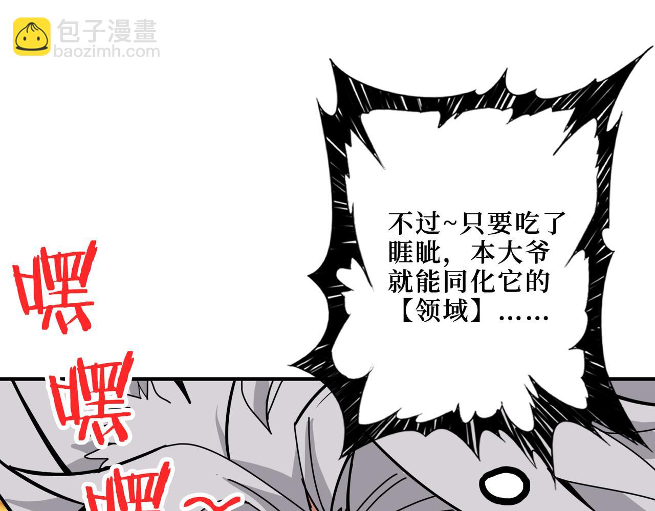 第305话 杏仙82