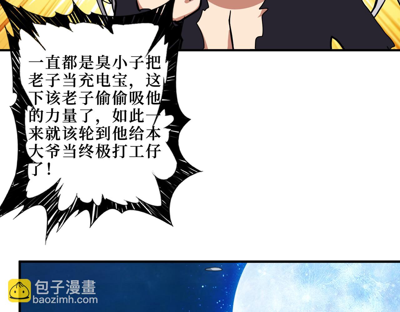 第305话 杏仙84