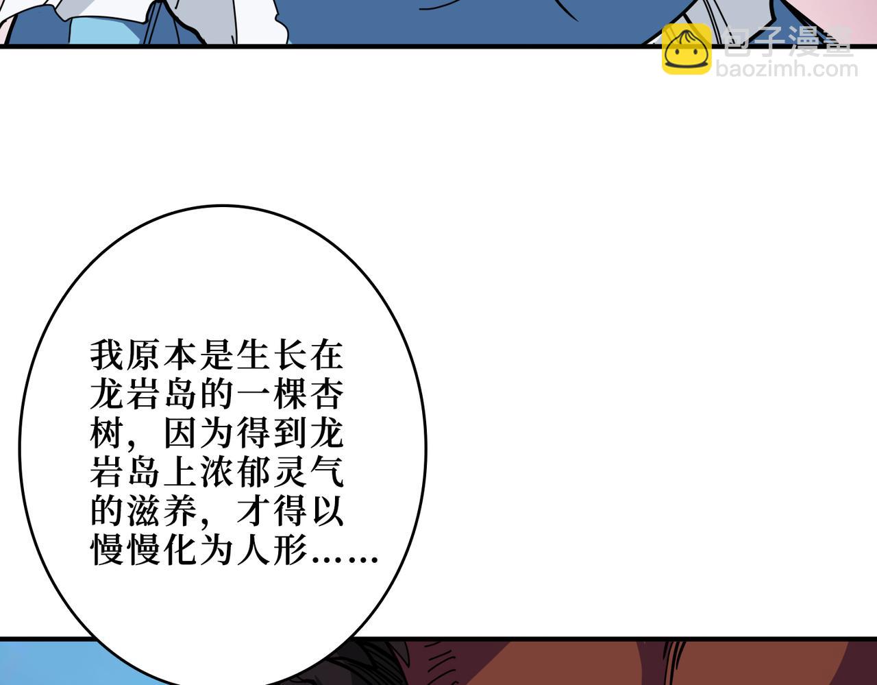 第305话 杏仙94