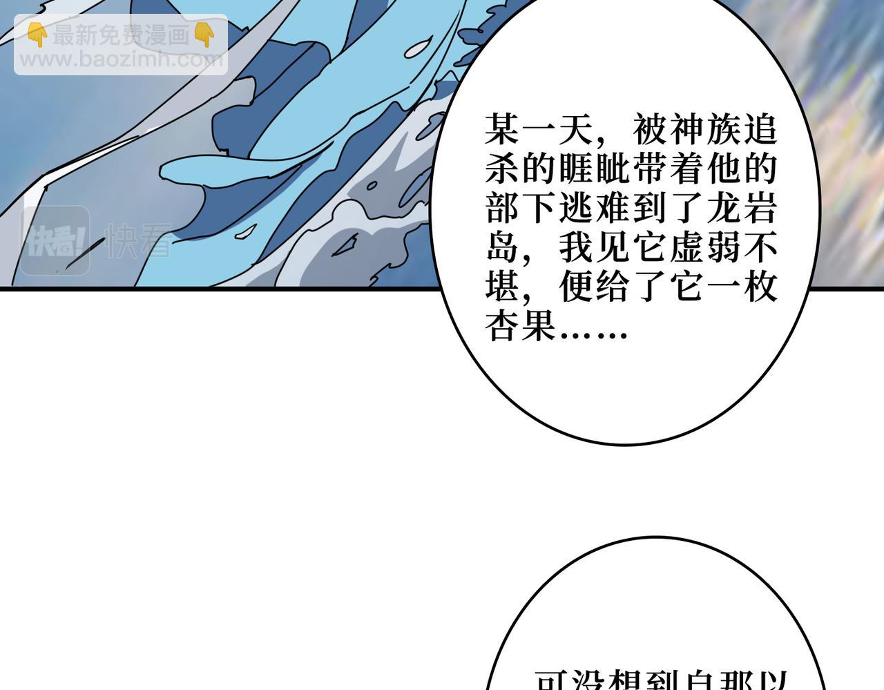 第305话 杏仙98